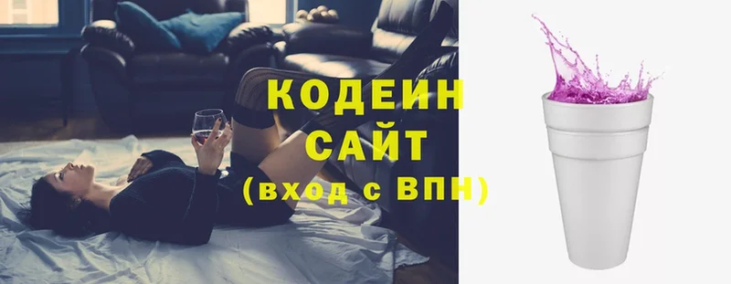 блэк спрут как зайти  Хабаровск  Кодеиновый сироп Lean напиток Lean (лин) 