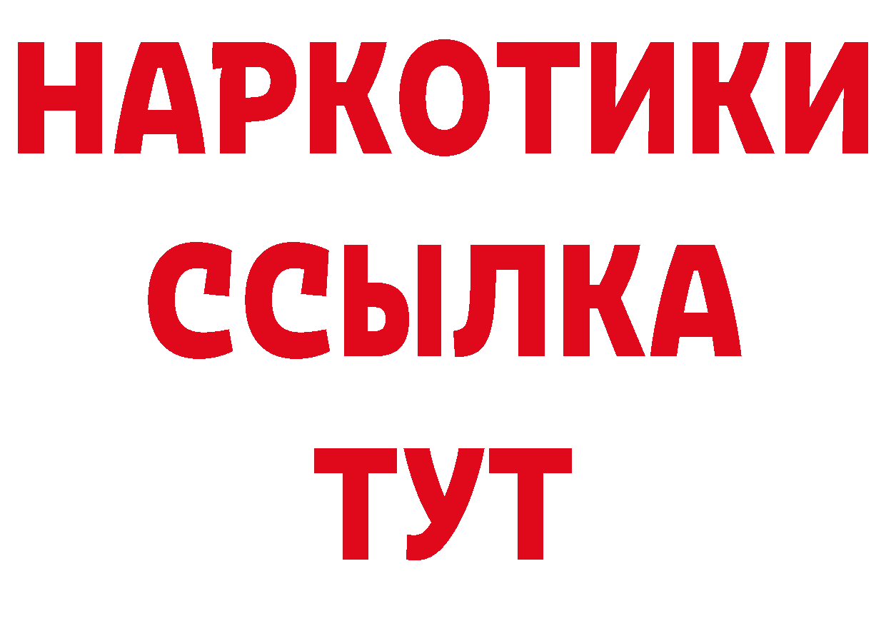 Бутират жидкий экстази онион даркнет кракен Хабаровск